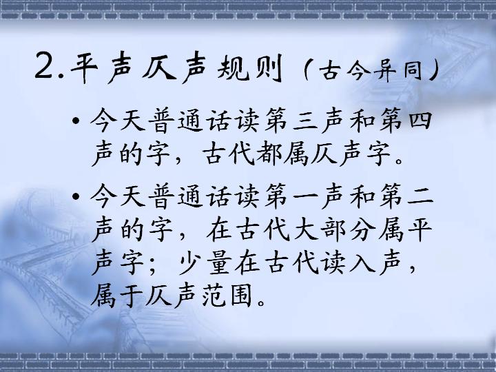 如果问:今天写格律诗的平仄,可以用普通话四声为根据吗