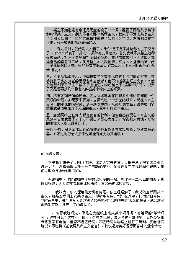 人口作文_人口普查