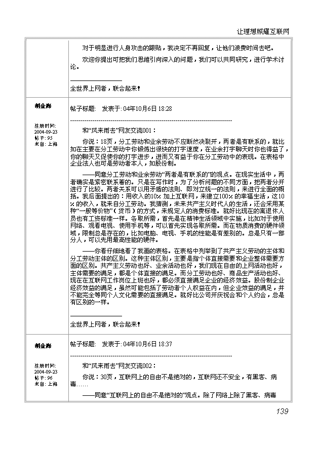 人口作文_人口普查