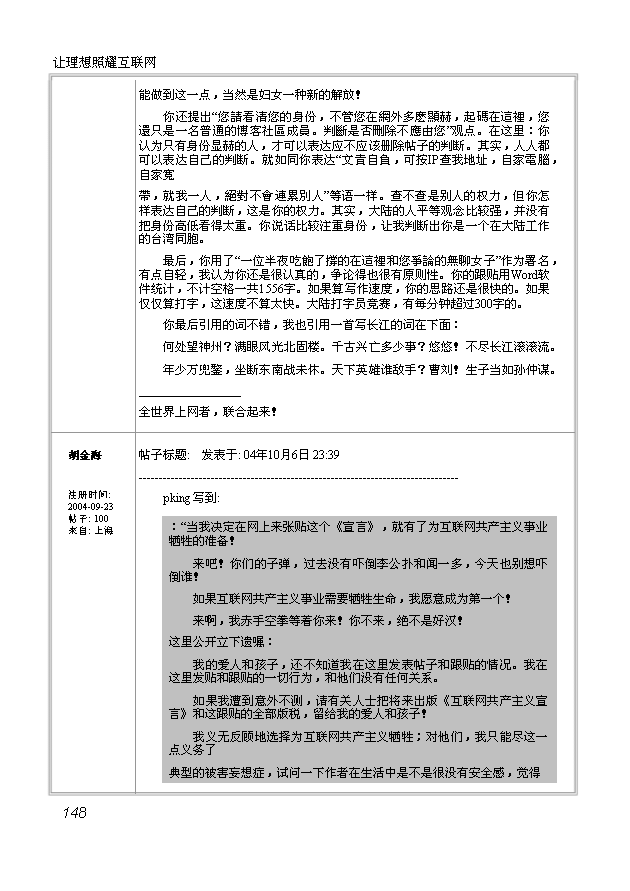 人口作文_人口普查
